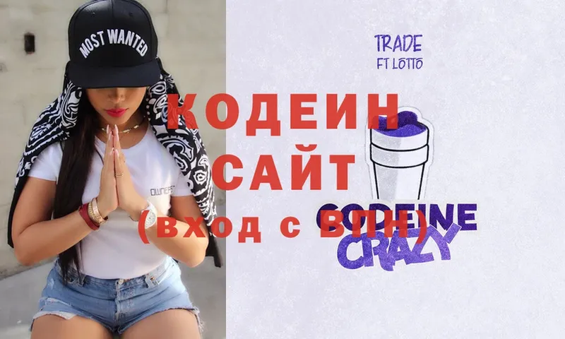 Кодеиновый сироп Lean Purple Drank  дарк нет Telegram  Игра 