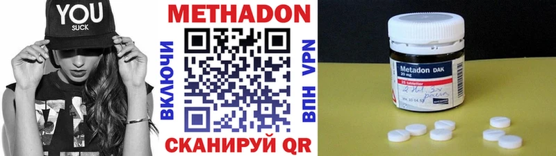 МЕТАДОН мёд  что такое наркотик  omg ссылки  Игра 